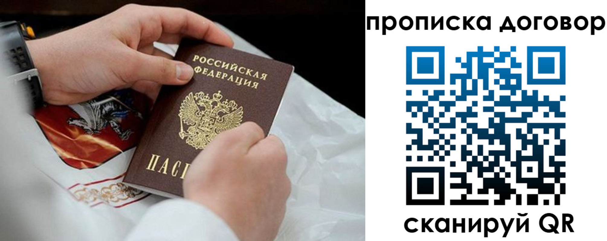 временная регистрация поиск в Приозерске