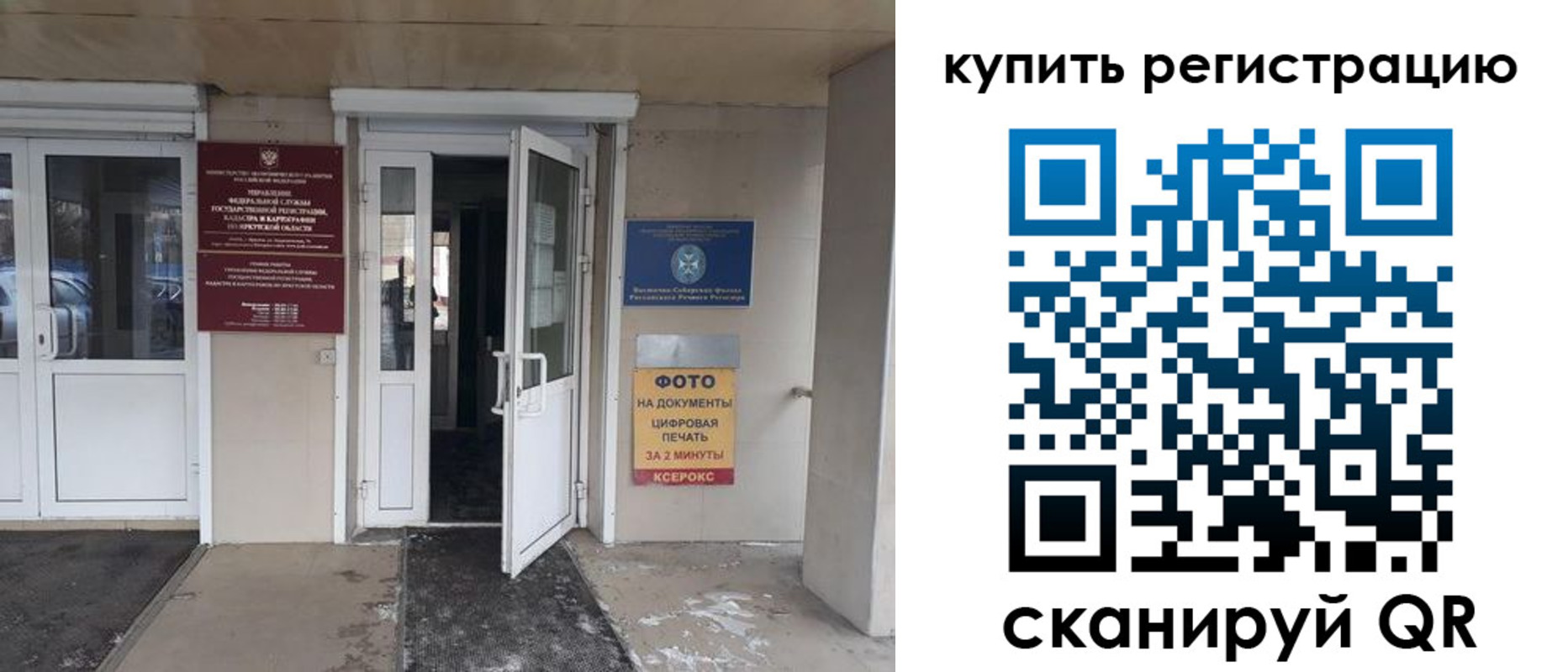 прописка законно в Приозерске