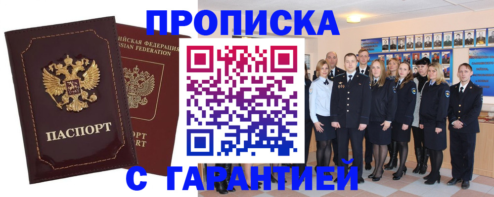 временная регистрация для всех в Приозерске