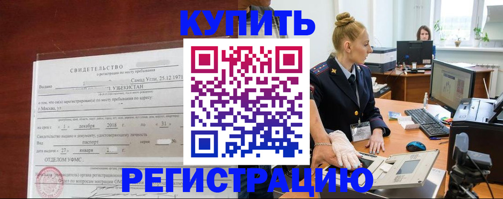 временная регистрация в квартире в Приозерске