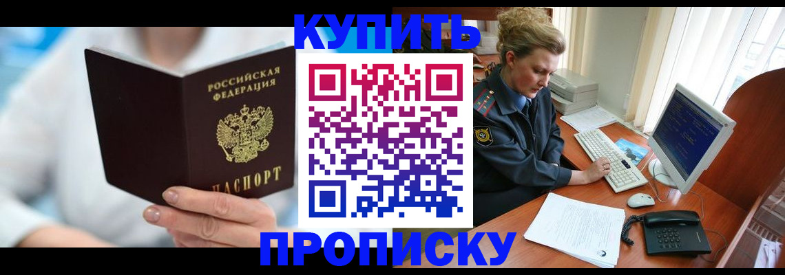 где прописаться в Приозерске