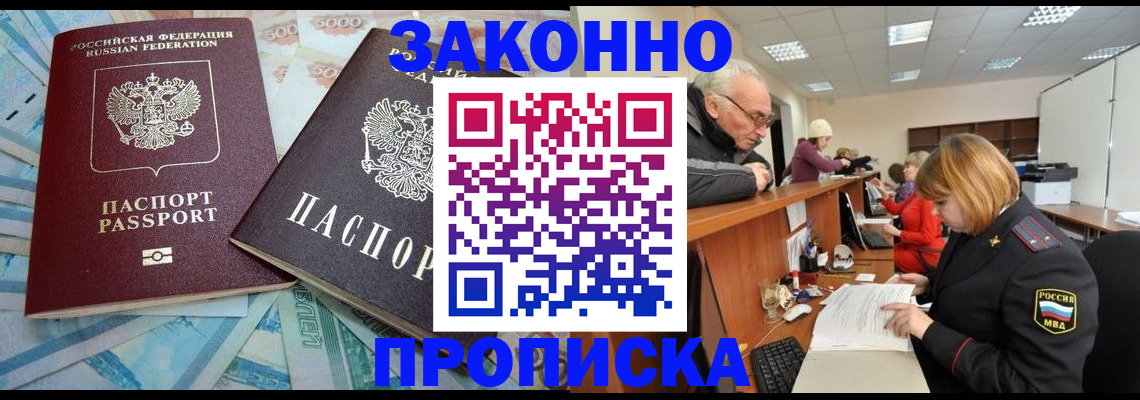 прописка от собственника в Приозерске