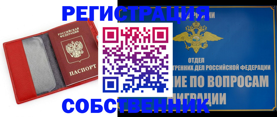 купить прописку в Приозерске