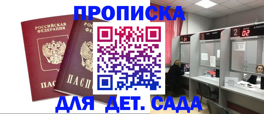 временная регистрация купить в Приозерске