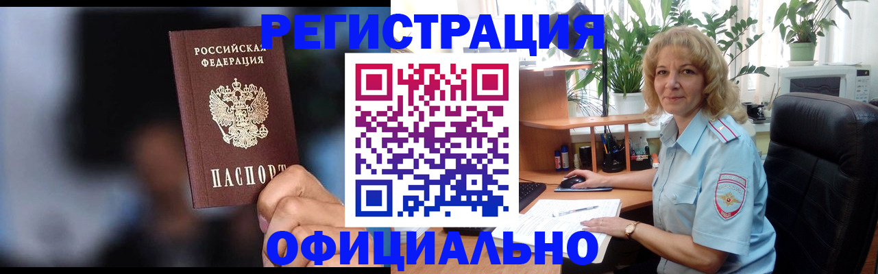 временная прописка в Приозерске