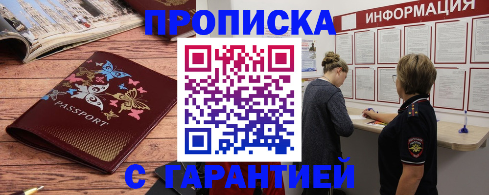 прописка для кредита в Приозерске